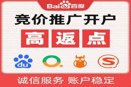 搜索开户返点实战：案例解析赚钱之道